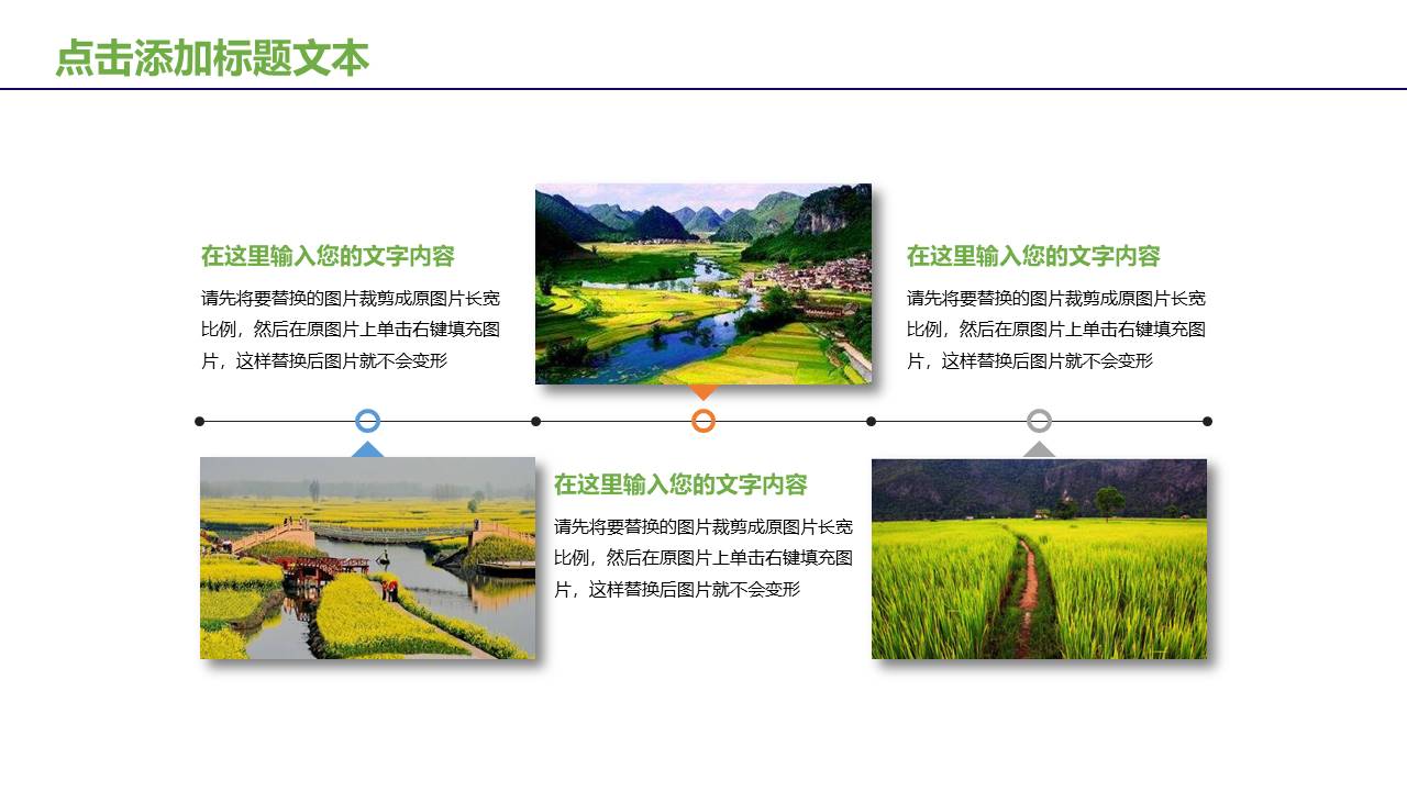 农业 (26).pptx